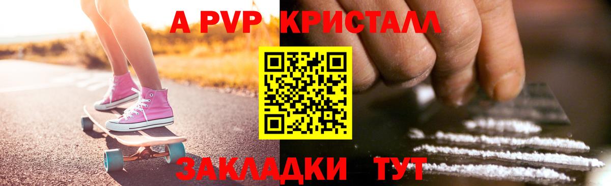 Alfa_PVP крисы CK Ржев