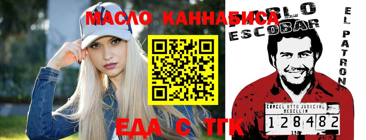 Ржев  Cannafood марихуана  Вход с VPN 