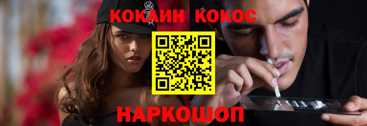 Кокаин  Вход с VPN  COCAIN 99%  Ржев  КОКАИН FishScale 