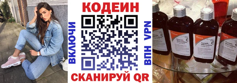 hydra онион  Ржев  Codein напиток Lean (лин) 