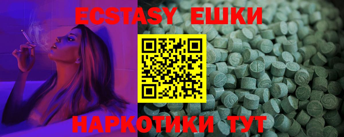 Экстази 300 mg Ржев