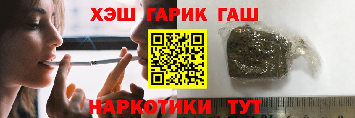 Ржев  ГАШИШ  купить закладку  ГАШ VHQ  Вход с VPN 