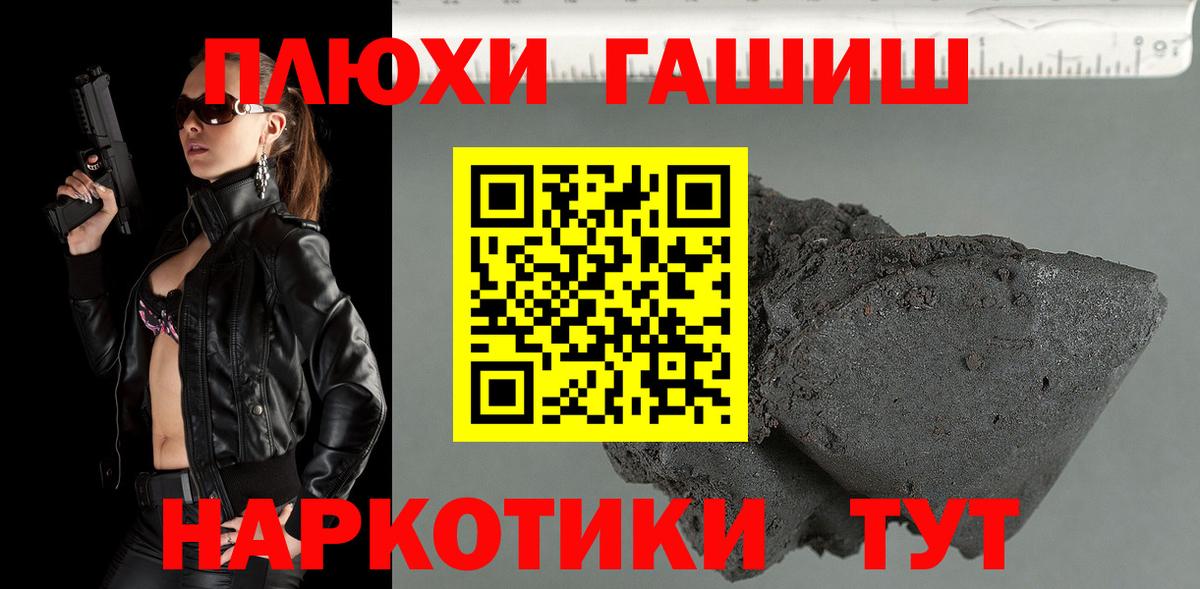 Гашиш хэш Ржев