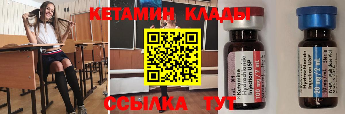 КЕТАМИН ketamine  КЕТАМИН VHQ  Вход с VPN  Ржев 