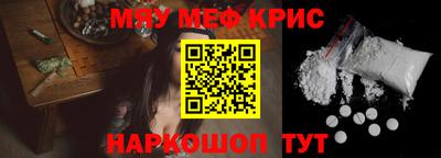 меф VHQ Пушкино