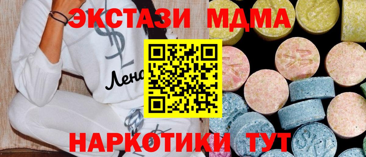 МДМА кристаллы  МДМА  MDMA VHQ  Ржев  Вход с VPN 