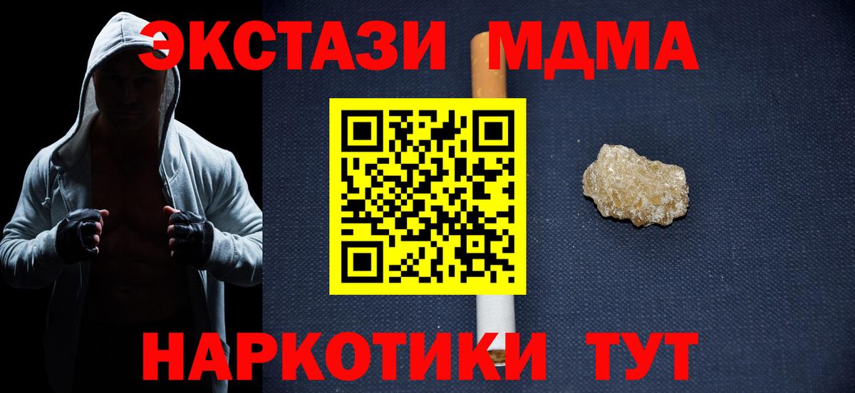 MDMA crystal Ржев