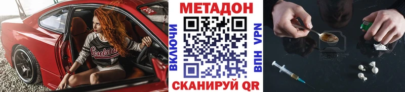 МЕТАДОН мёд  Ржев 