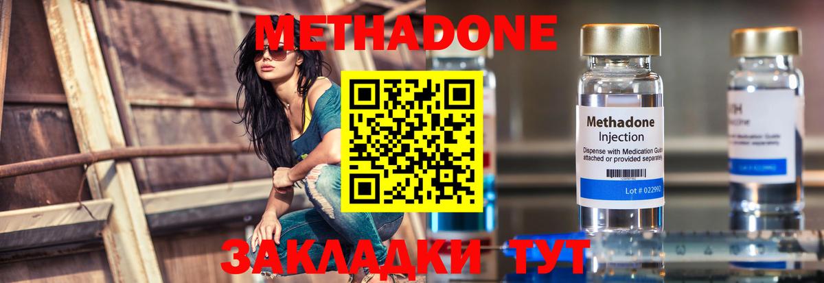   как зайти  Метадон VHQ  Вход с VPN  Ржев  Метадон кристалл 