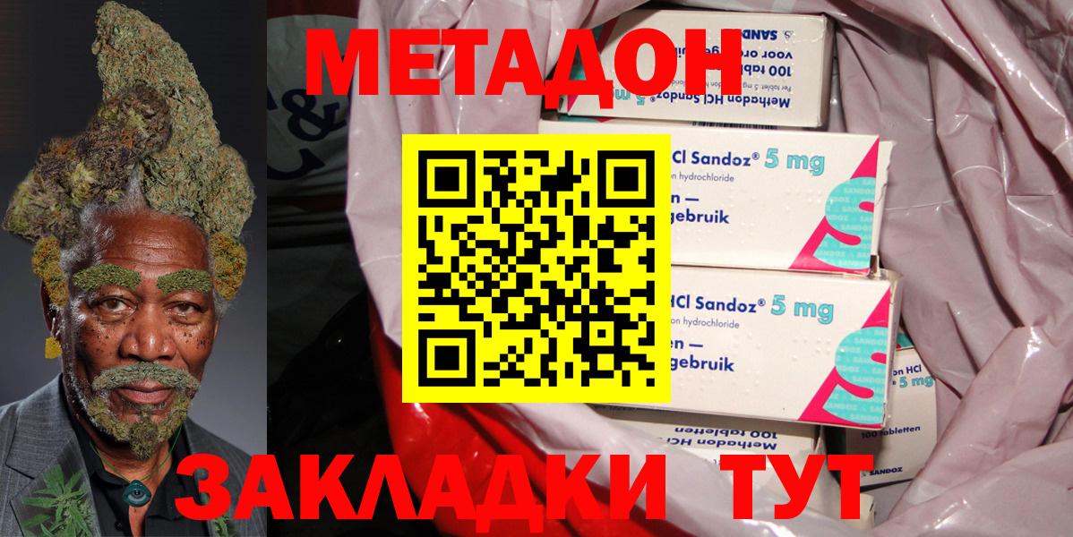 Метадон белоснежный Ржев