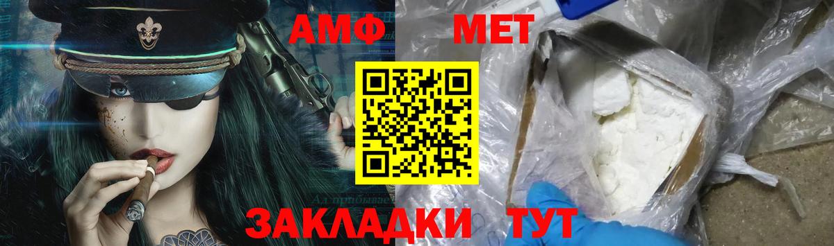 МЕТАМФЕТАМИН Декстрометамфетамин 99.9% Ржев