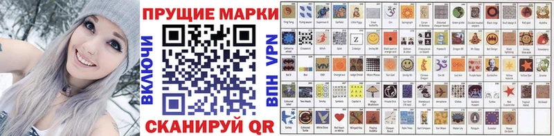 Марки 25I-NBOMe 1500мкг Ржев